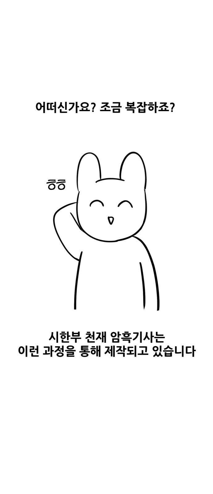 시한부 천재 암흑기사 - 시즌1 후기 32