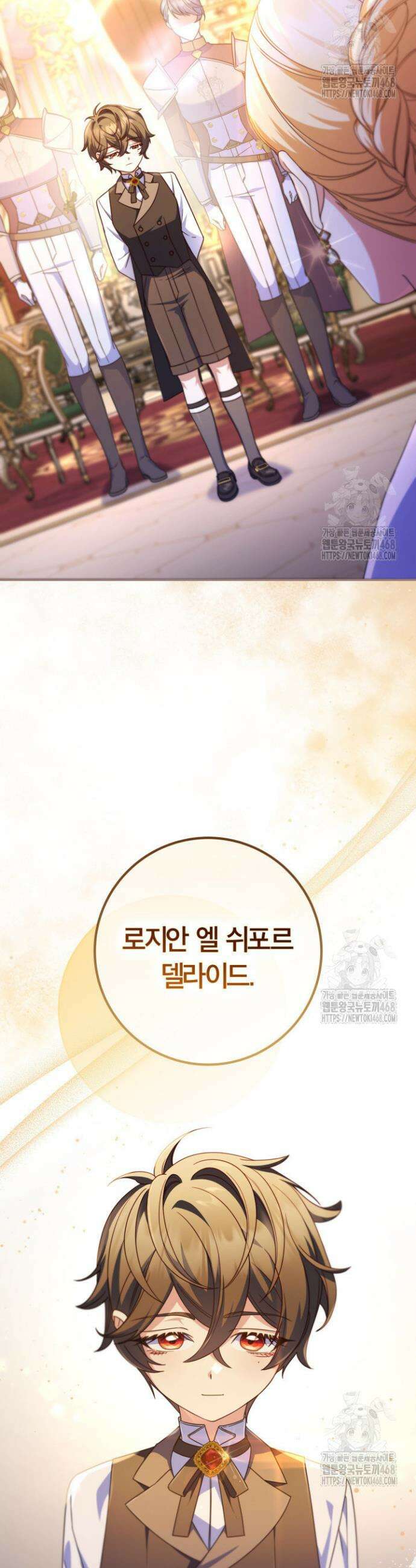 아빠, 저는 아무것도 하지 않을게요 22화 3