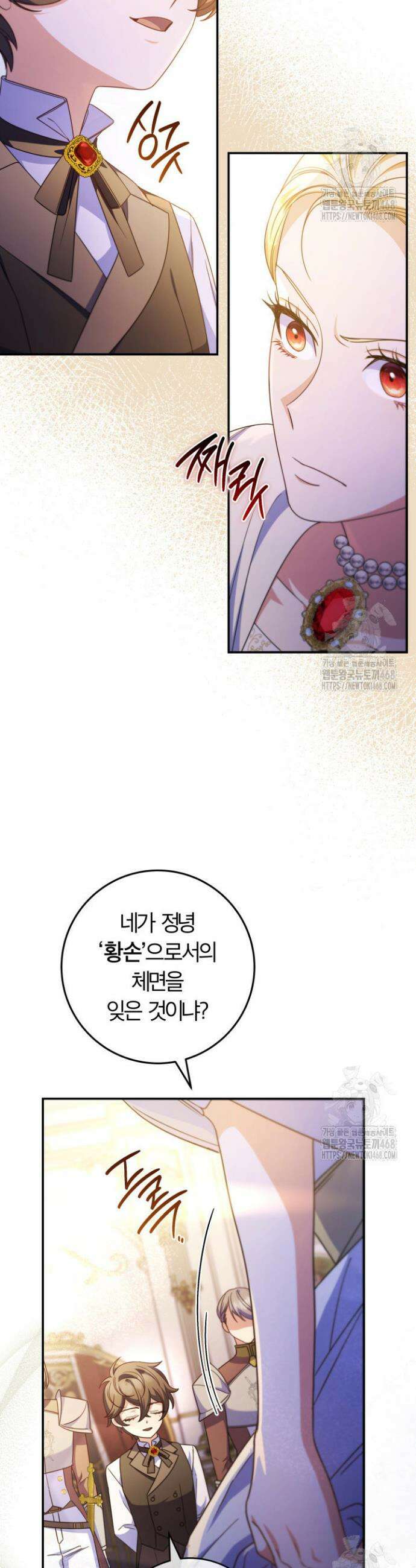 아빠, 저는 아무것도 하지 않을게요 22화 5