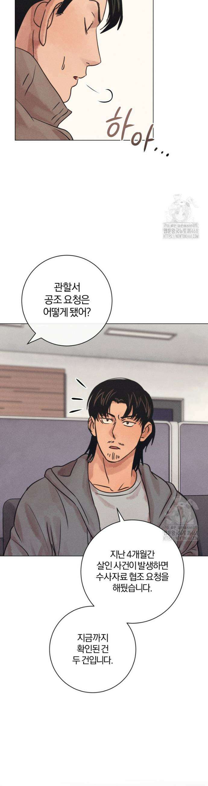 살인마의 인터뷰 77화 3