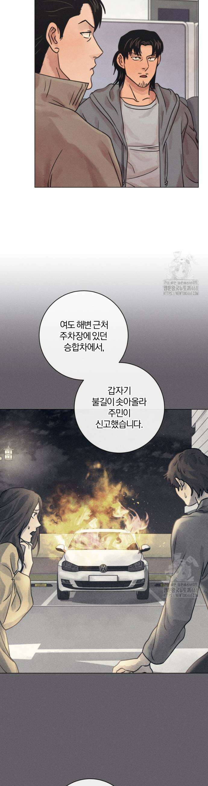 살인마의 인터뷰 77화 6