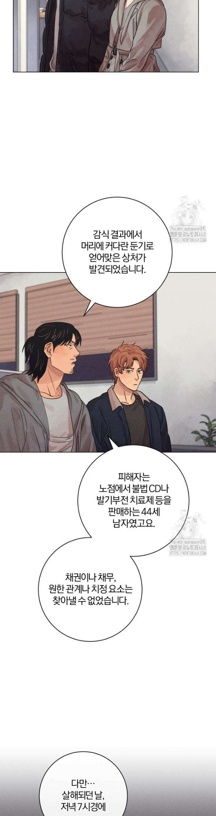 살인마의 인터뷰 77화 8