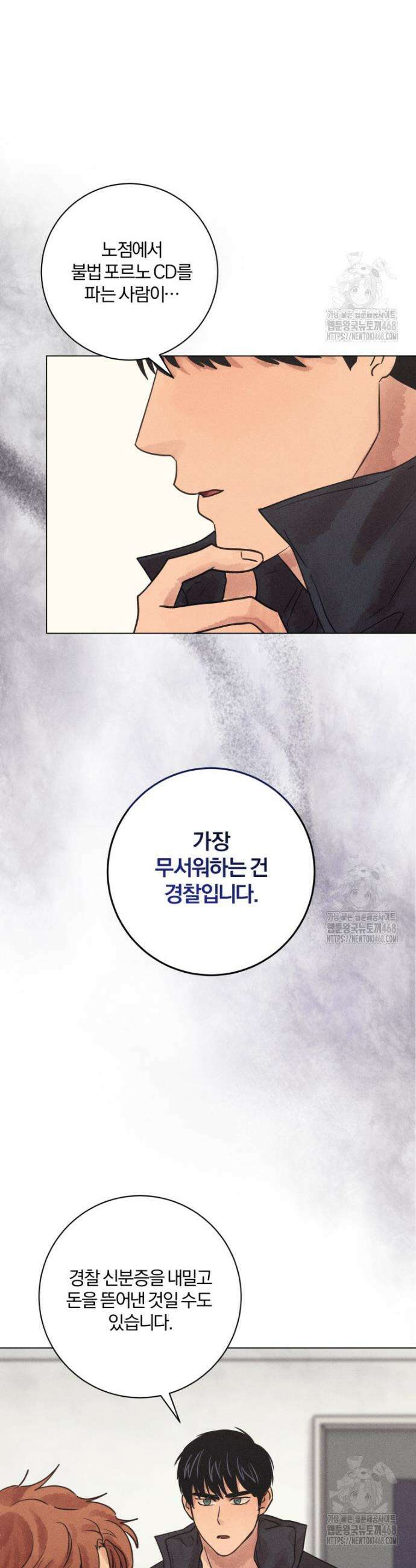 살인마의 인터뷰 77화 10
