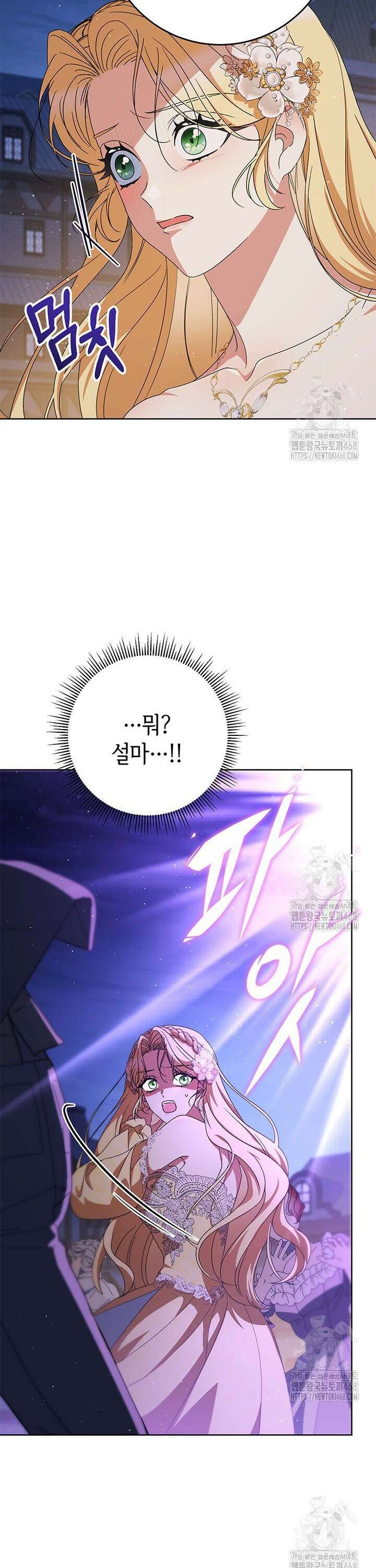 동생을 예쁘게 키웠다 - 93화 4