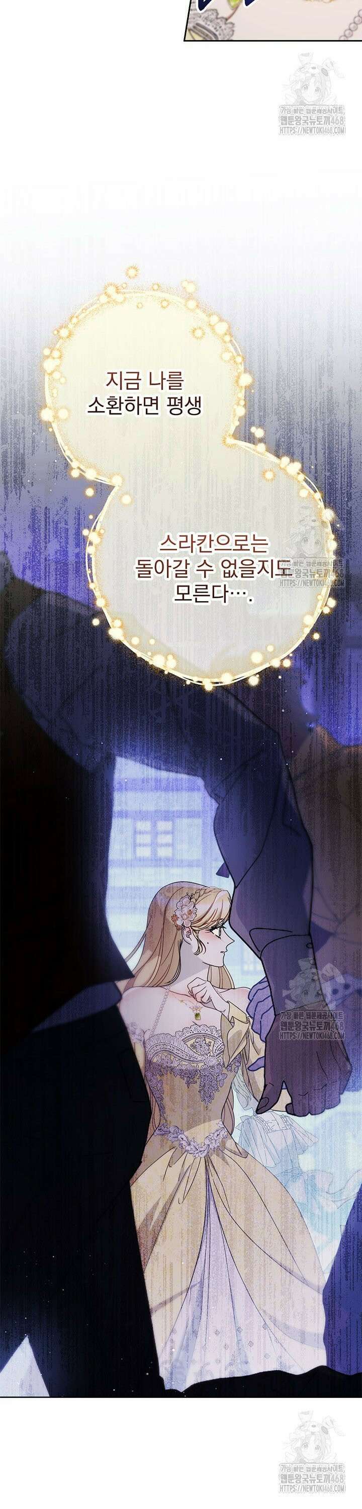 동생을 예쁘게 키웠다 - 93화 9