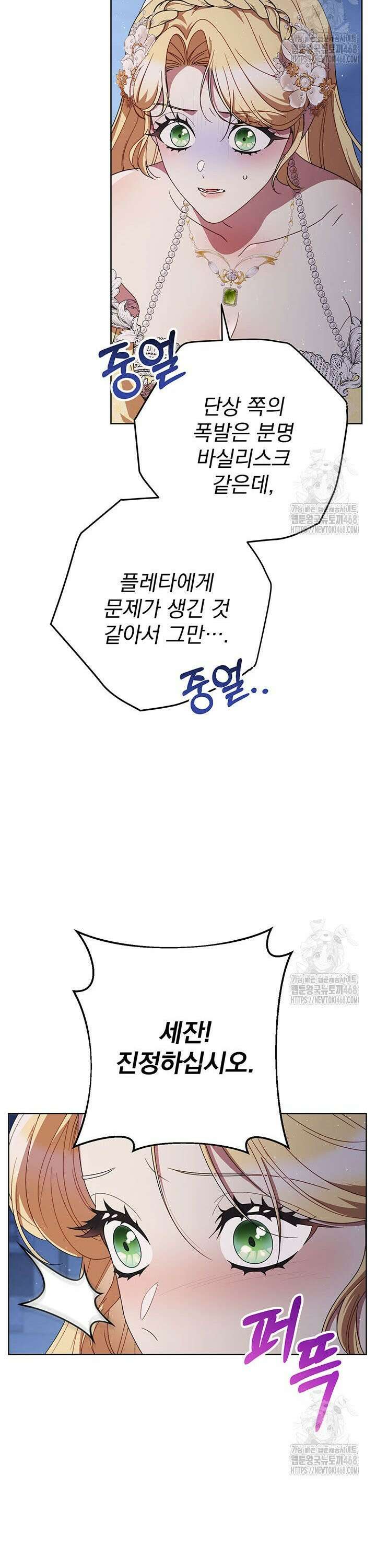 동생을 예쁘게 키웠다 - 93화 15