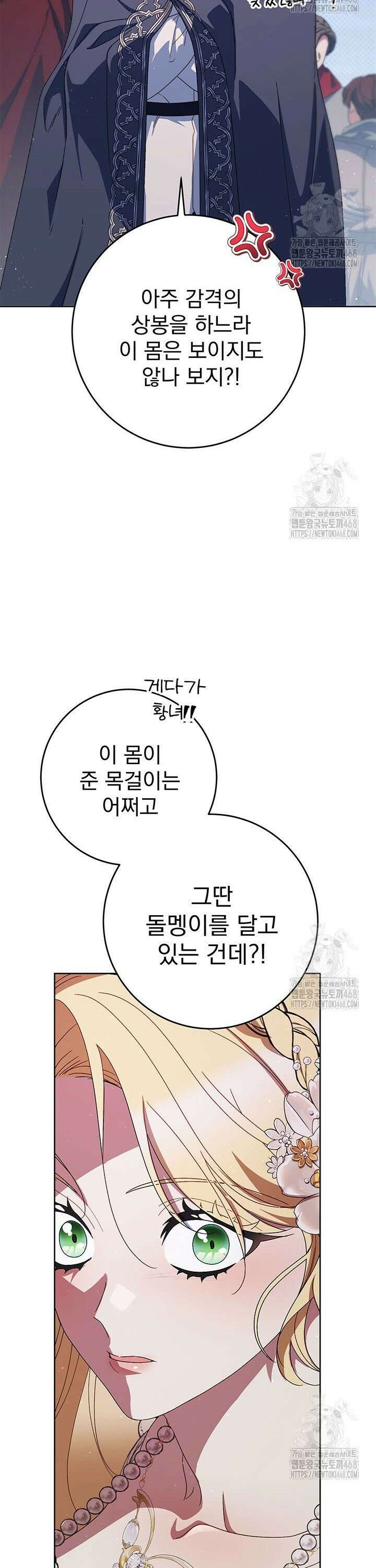 동생을 예쁘게 키웠다 - 93화 18