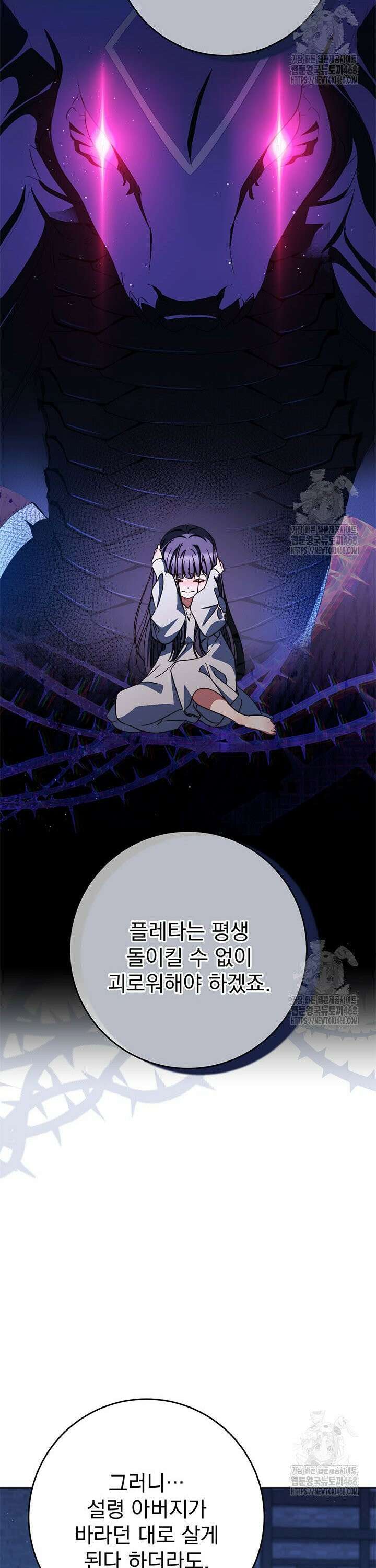 동생을 예쁘게 키웠다 - 93화 32