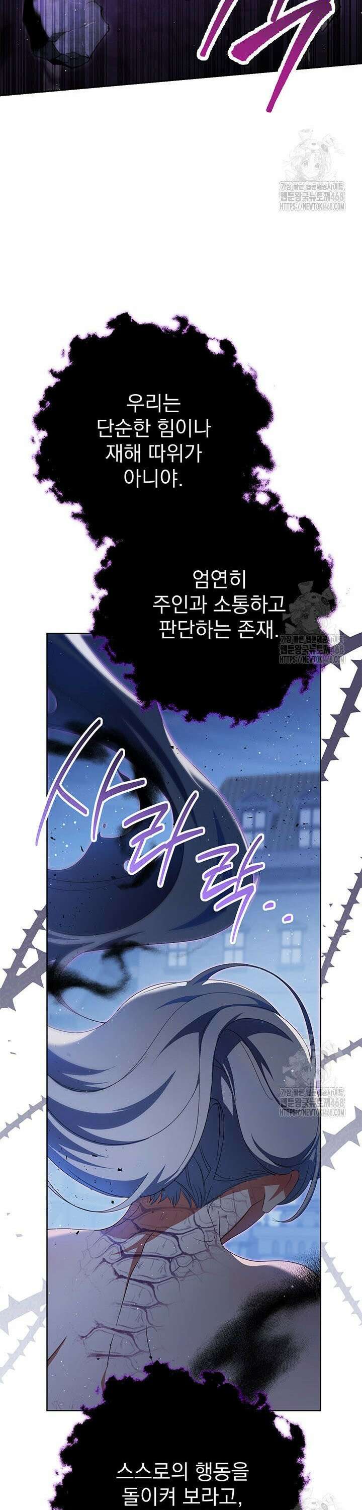 동생을 예쁘게 키웠다 - 93화 38