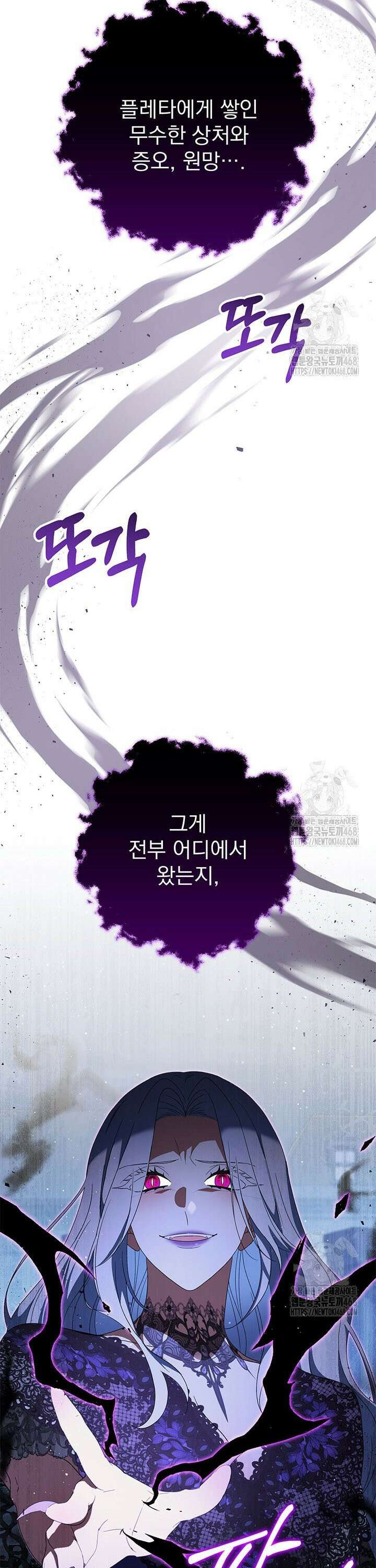 동생을 예쁘게 키웠다 - 93화 40