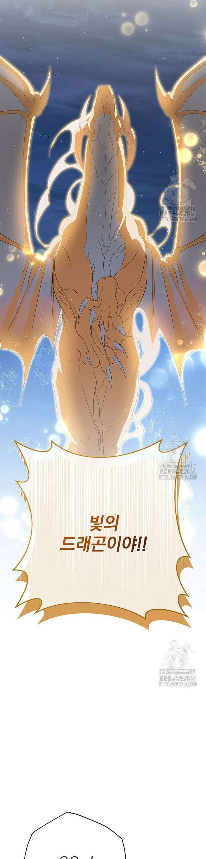 동생을 예쁘게 키웠다 - 93화 44