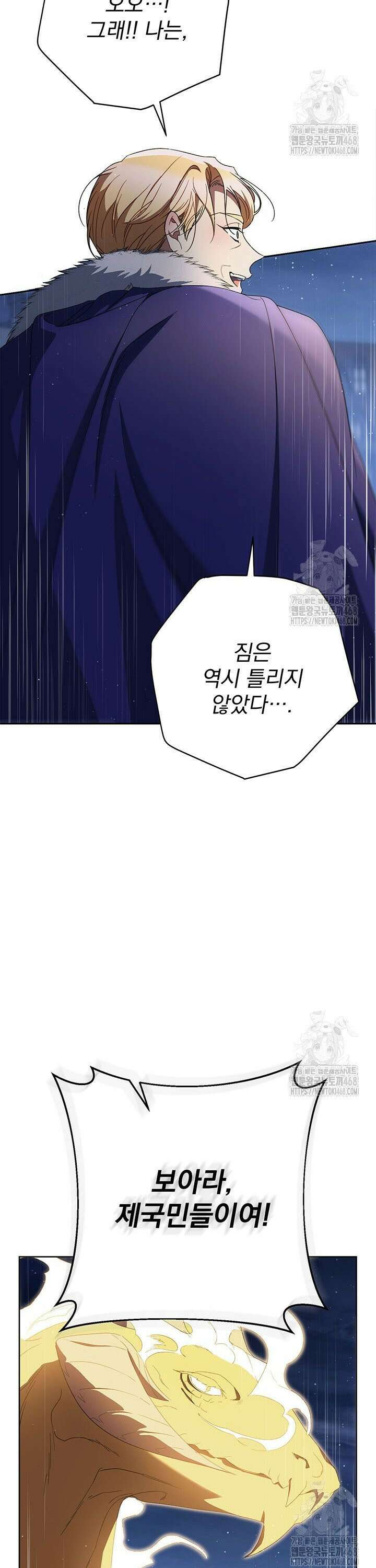 동생을 예쁘게 키웠다 - 93화 45