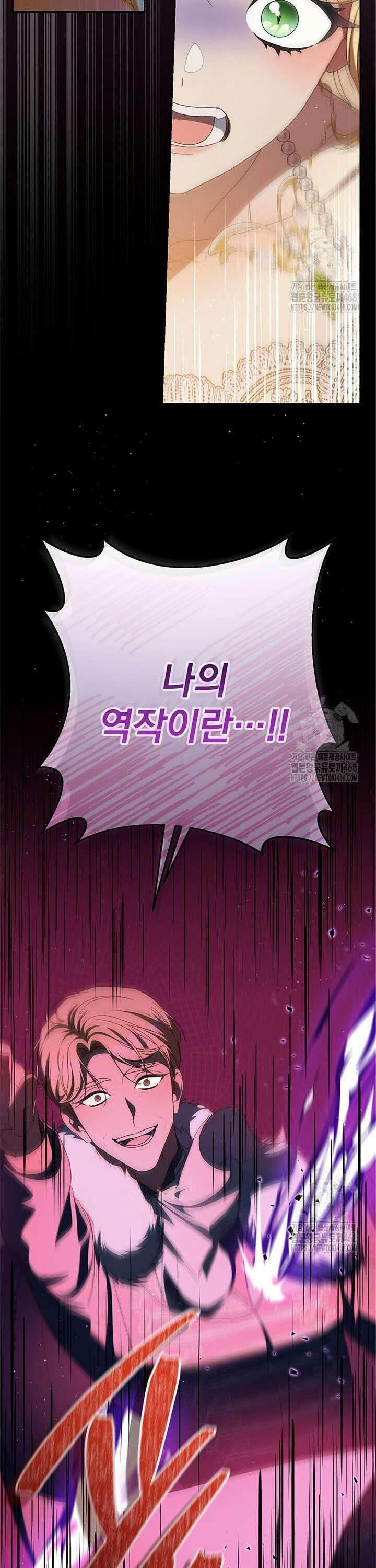 동생을 예쁘게 키웠다 - 93화 47
