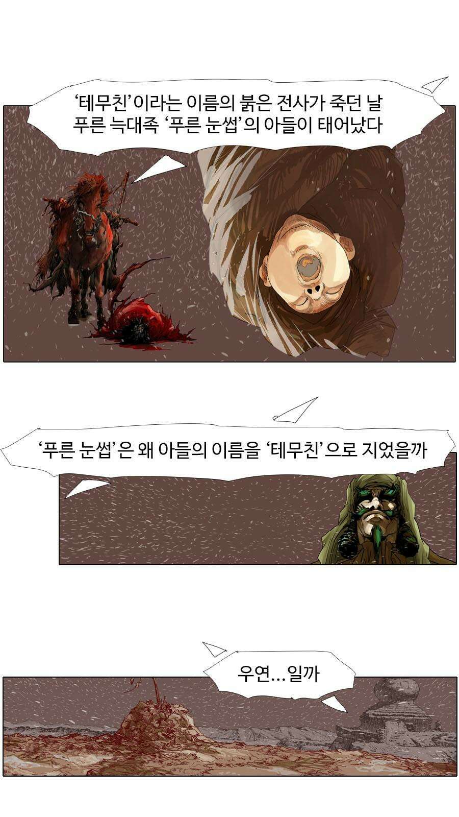 몽홀 - 시즌2 제 62화 잠 못 드는 밤 - 2 4