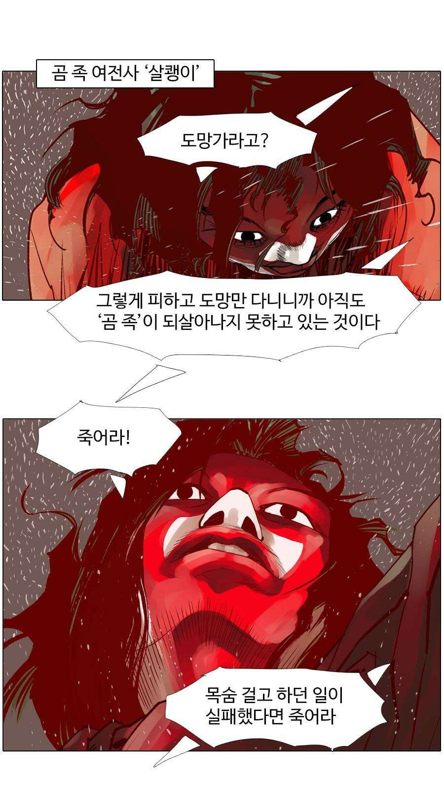 몽홀 - 시즌2 제 62화 잠 못 드는 밤 - 2 5