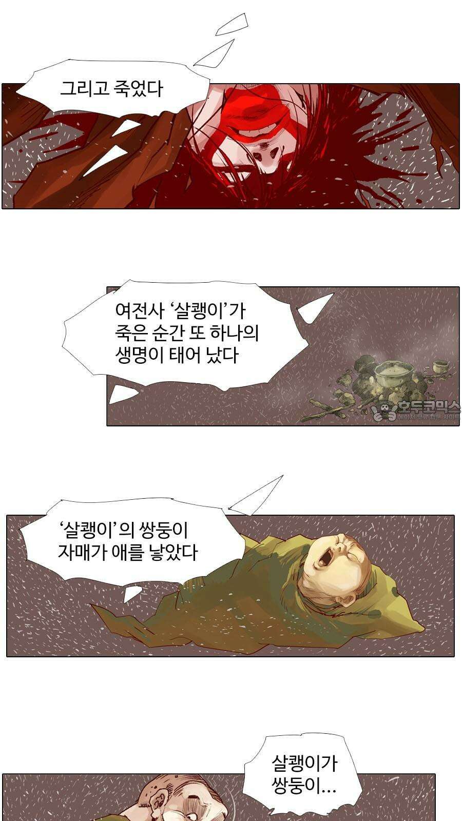 몽홀 - 시즌2 제 62화 잠 못 드는 밤 - 2 6