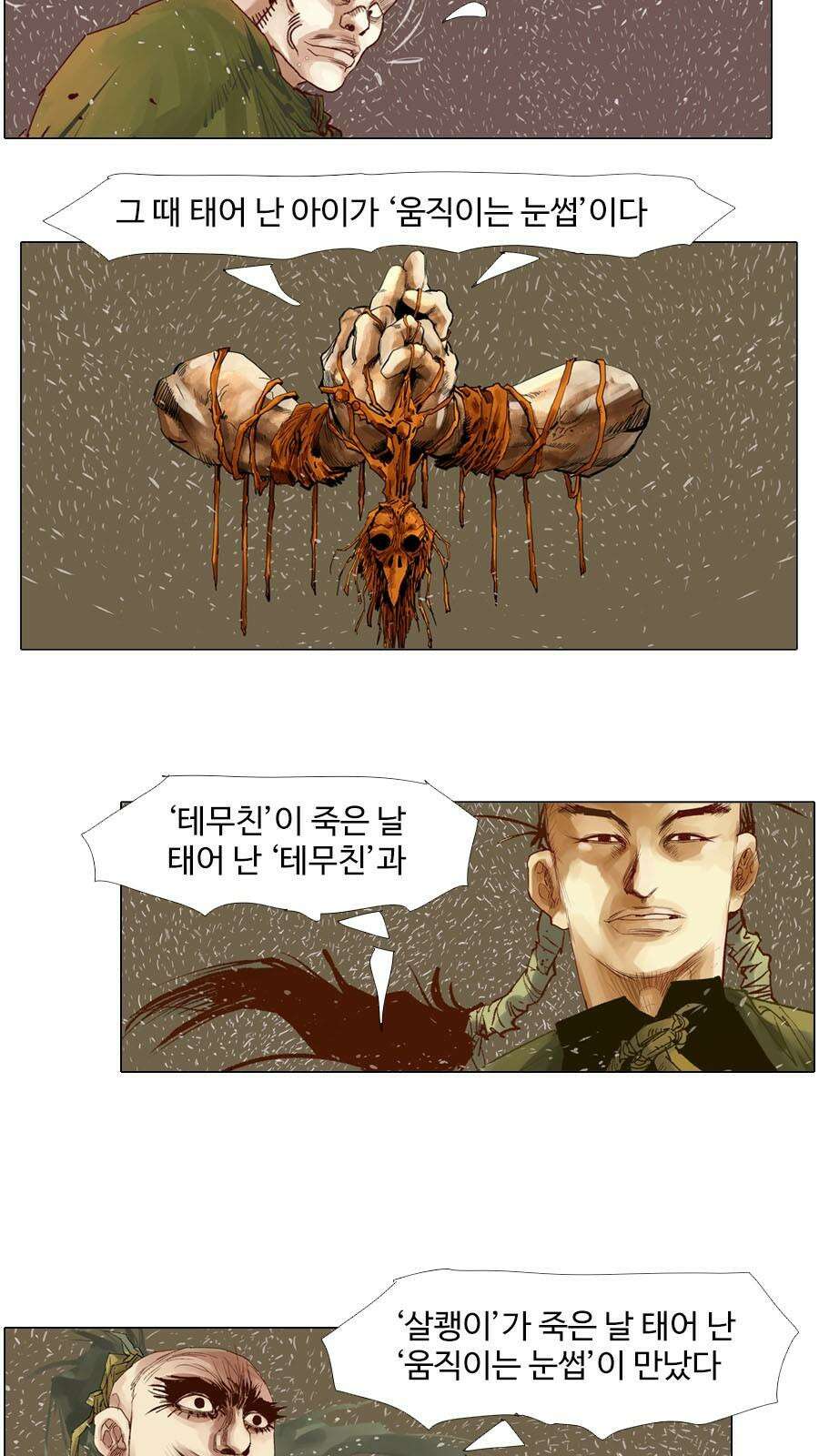 몽홀 - 시즌2 제 62화 잠 못 드는 밤 - 2 7