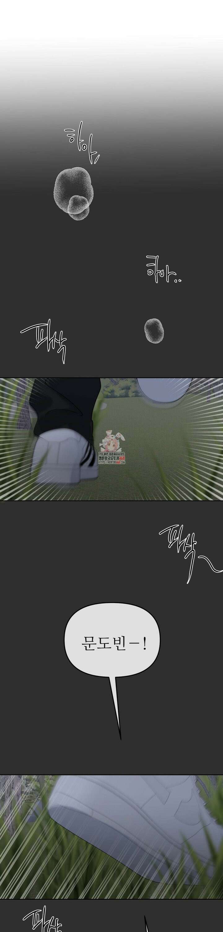 향의 경계 - 45화 1