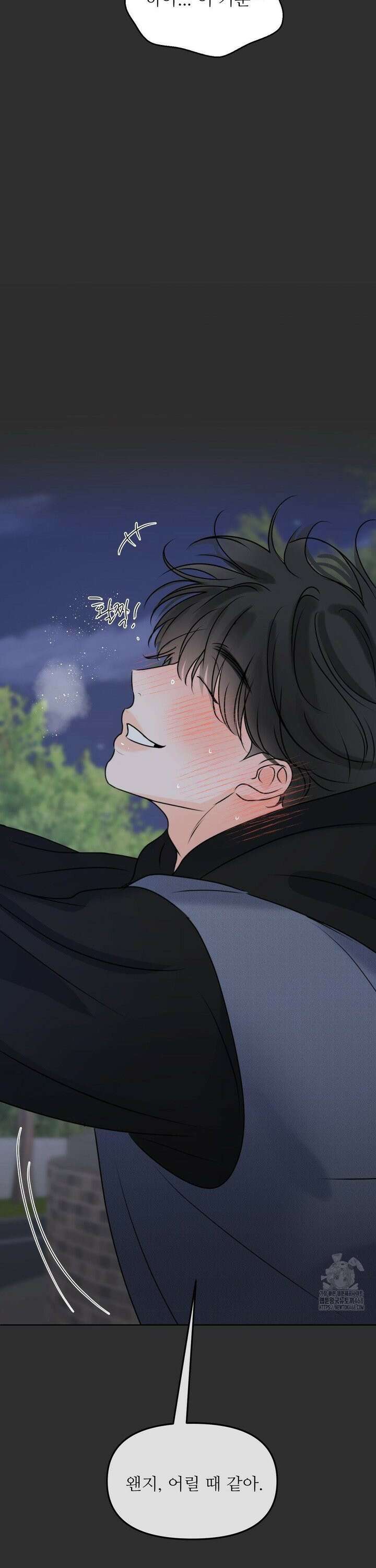 향의 경계 - 45화 4