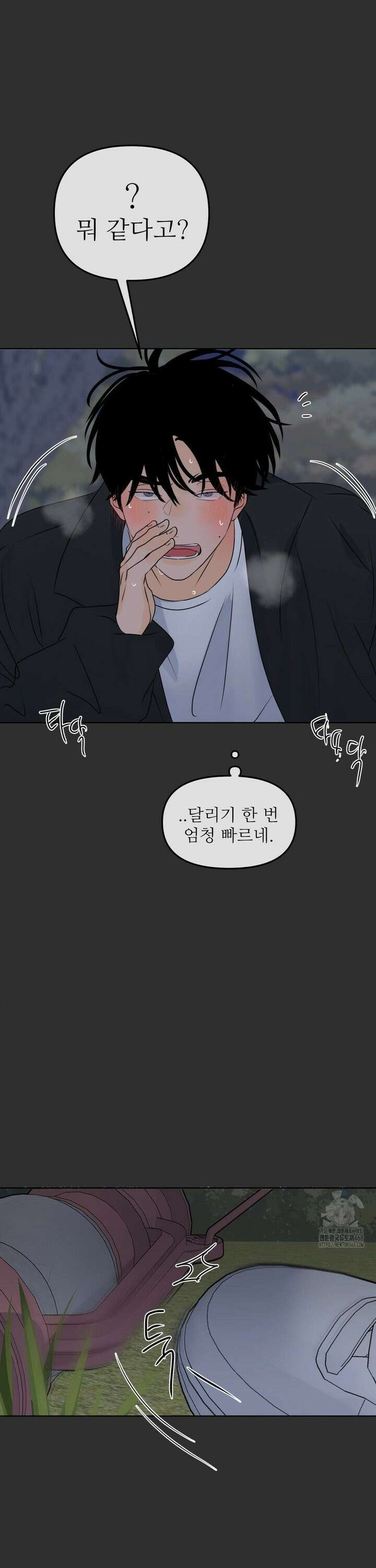 향의 경계 - 45화 5
