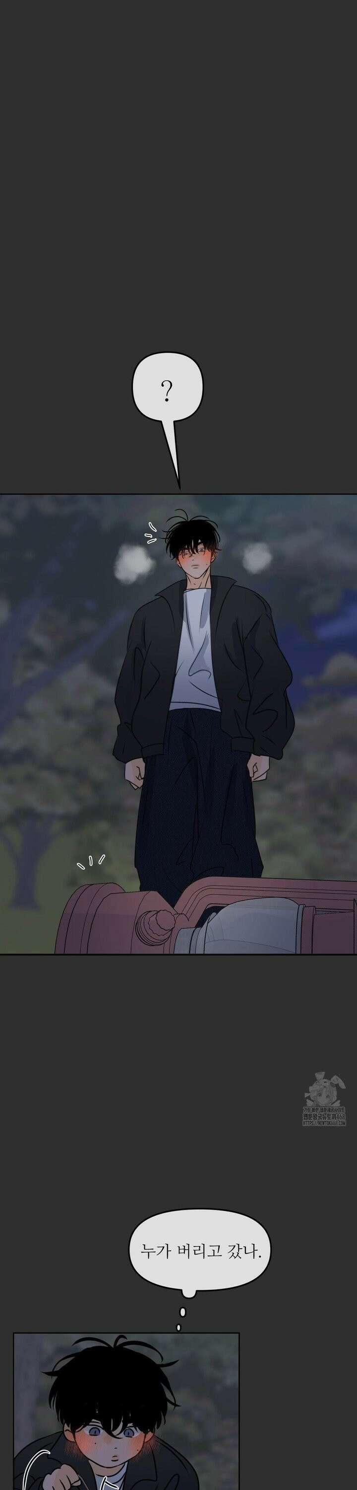 향의 경계 - 45화 6