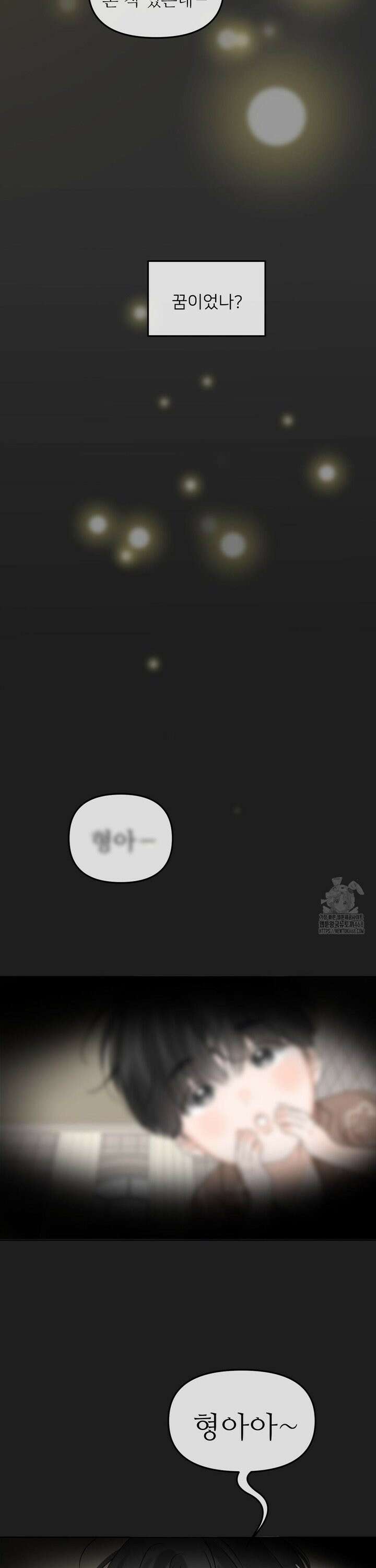 향의 경계 - 45화 10