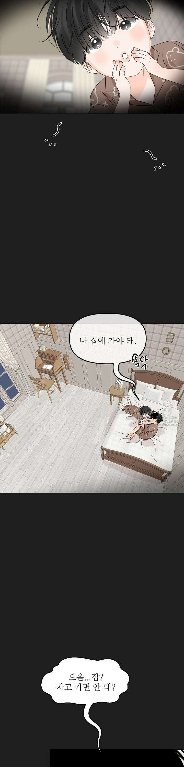 향의 경계 - 45화 11
