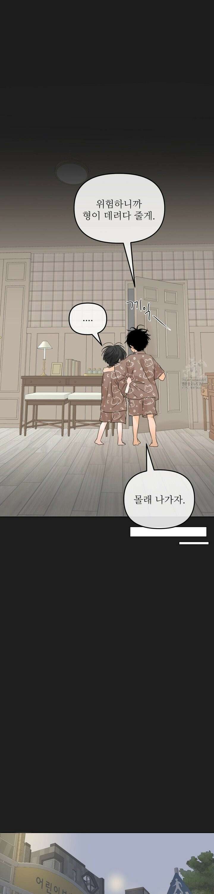 향의 경계 - 45화 14