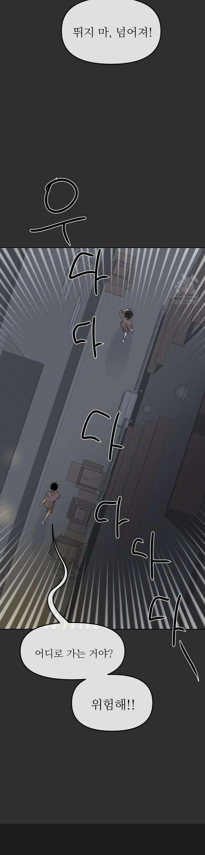 향의 경계 - 45화 16
