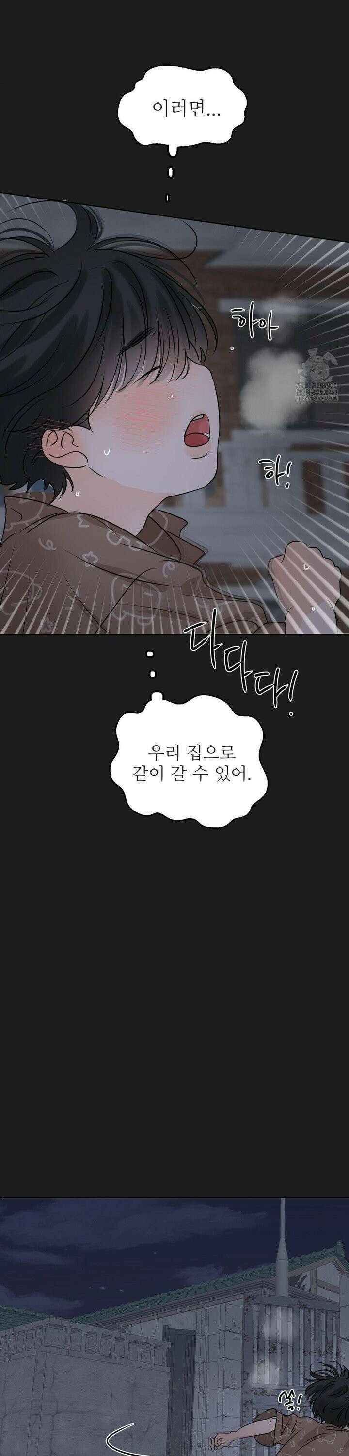향의 경계 - 45화 18
