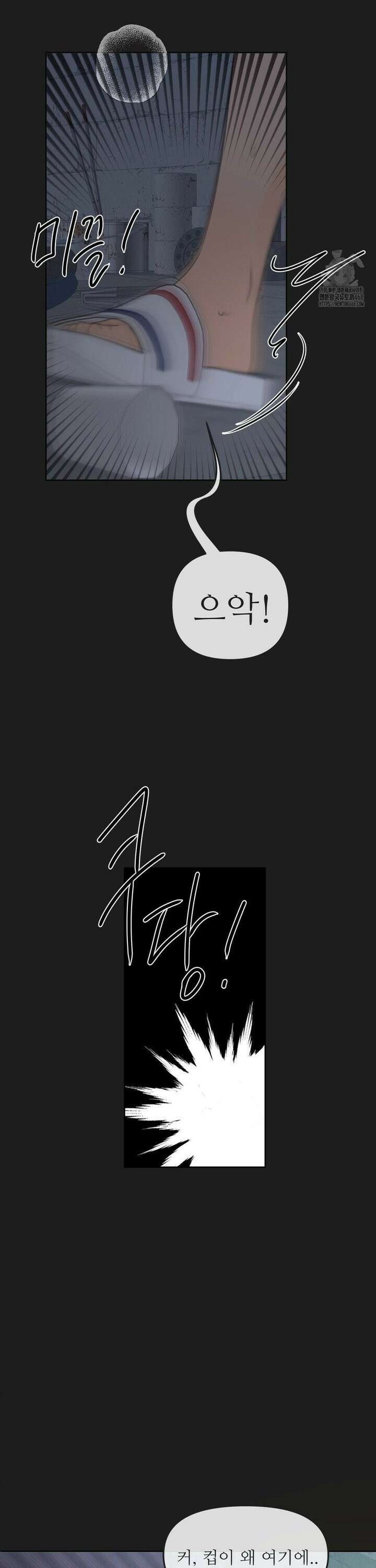 향의 경계 - 45화 20