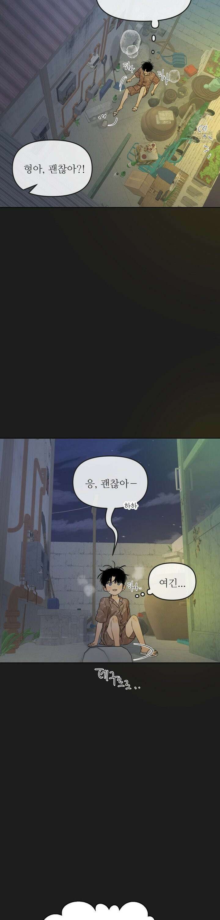 향의 경계 - 45화 21