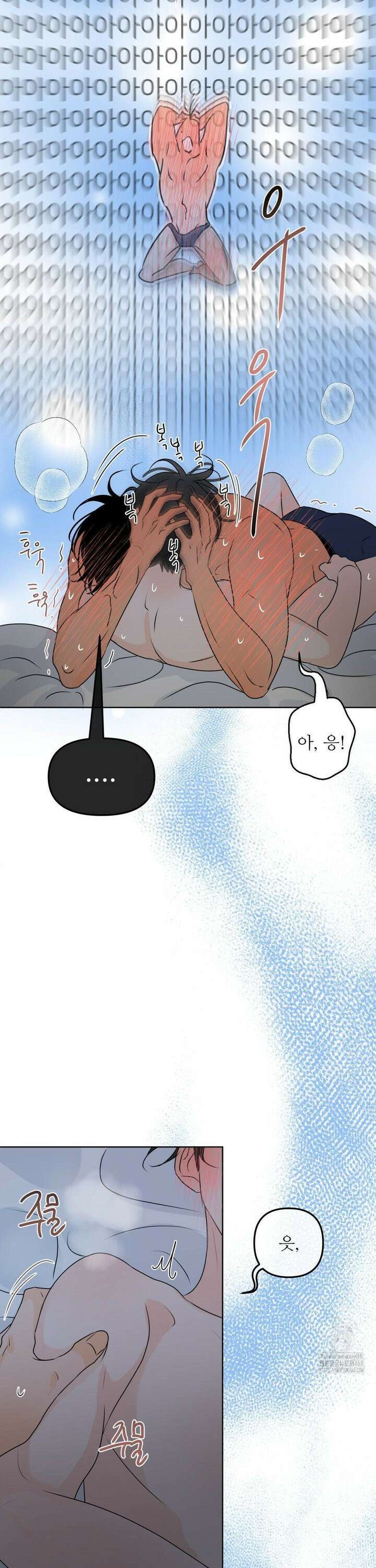 향의 경계 - 45화 27