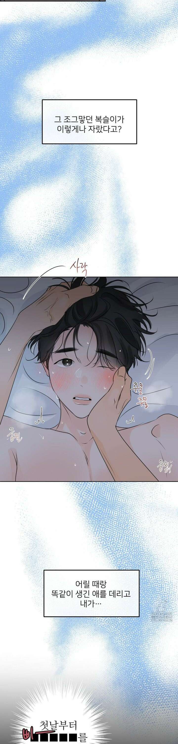 향의 경계 - 45화 28