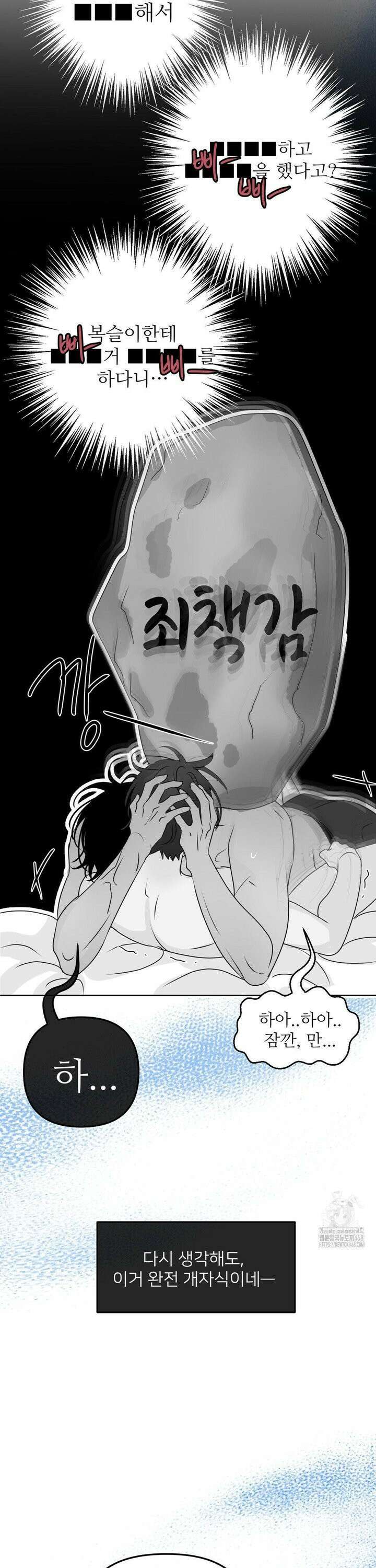 향의 경계 - 45화 29