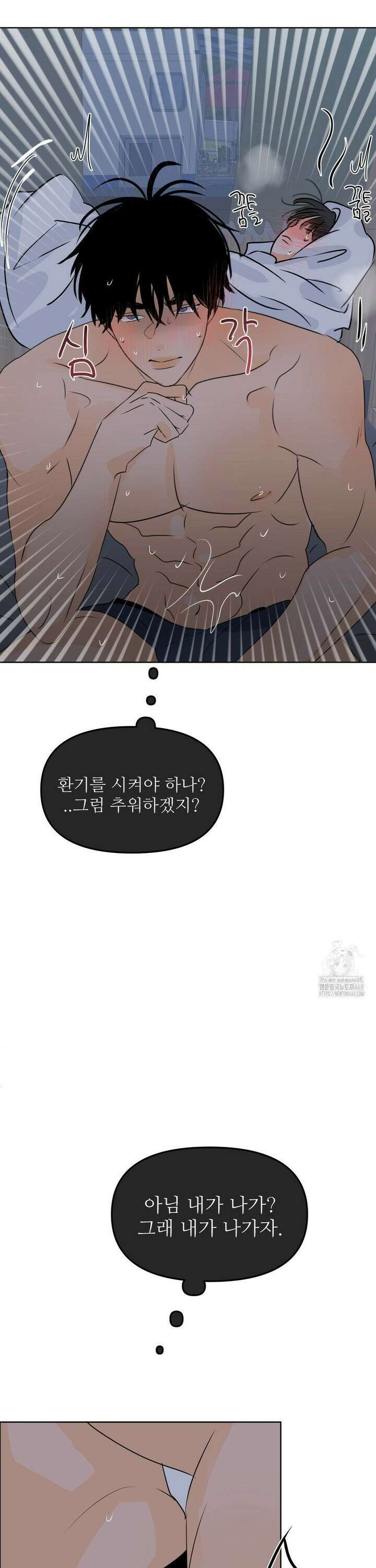 향의 경계 - 45화 33