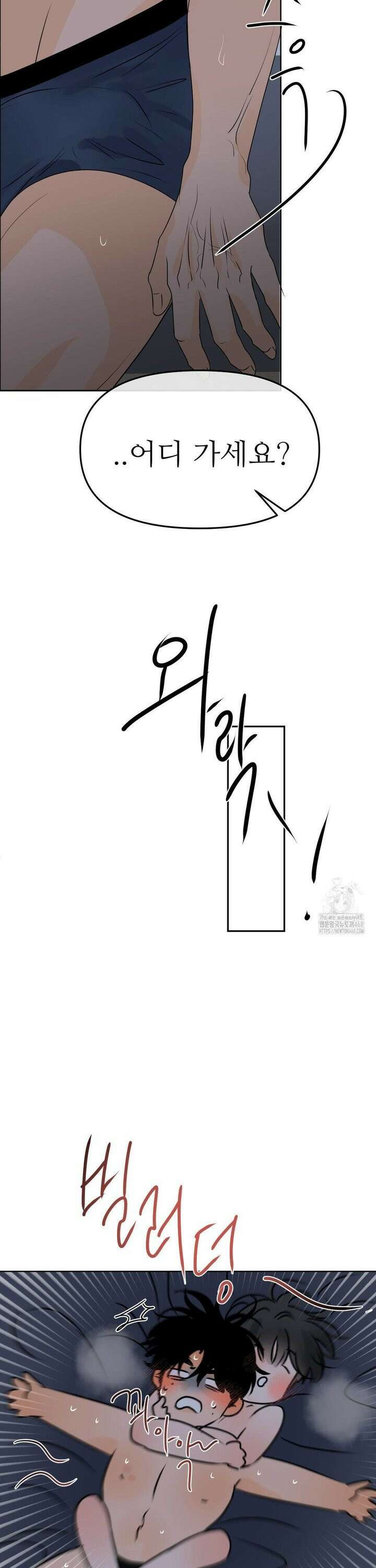 향의 경계 - 45화 34