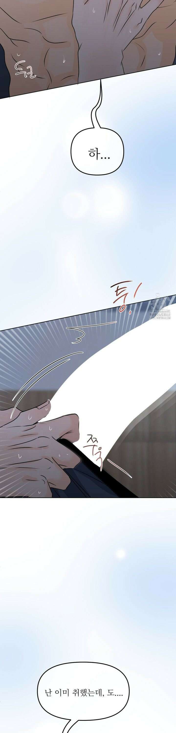 향의 경계 - 45화 38