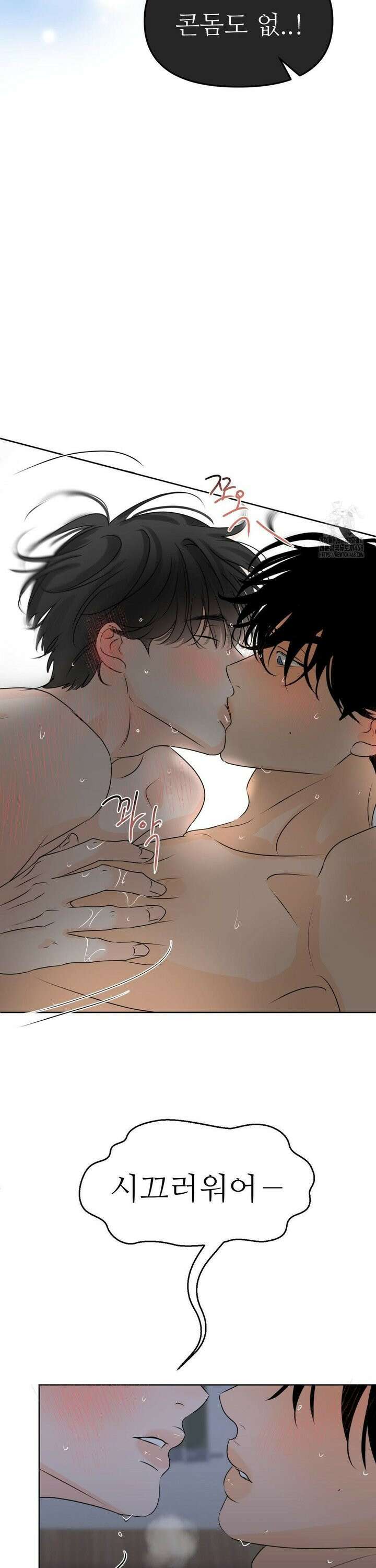 향의 경계 - 45화 40