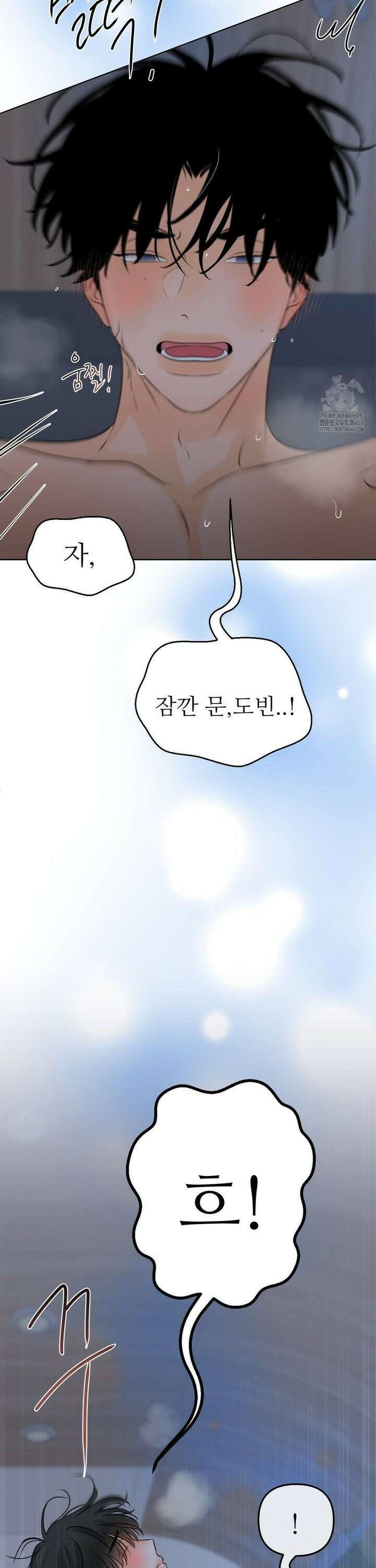 향의 경계 - 45화 42