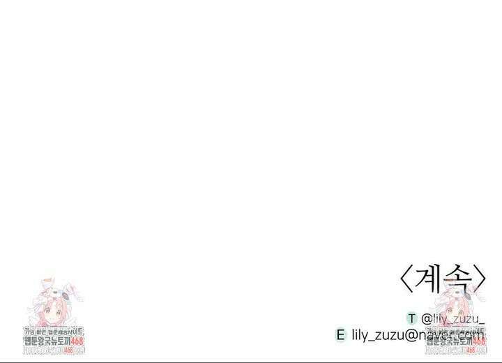 향의 경계 - 45화 44