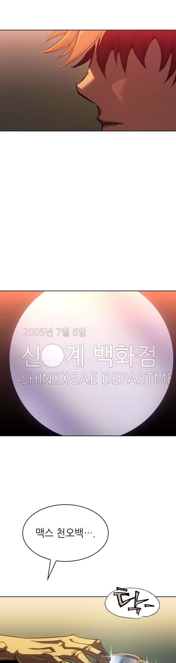 명품시대 - 025． 4화． 악마는 SNS를 타고 왔다(3) 16