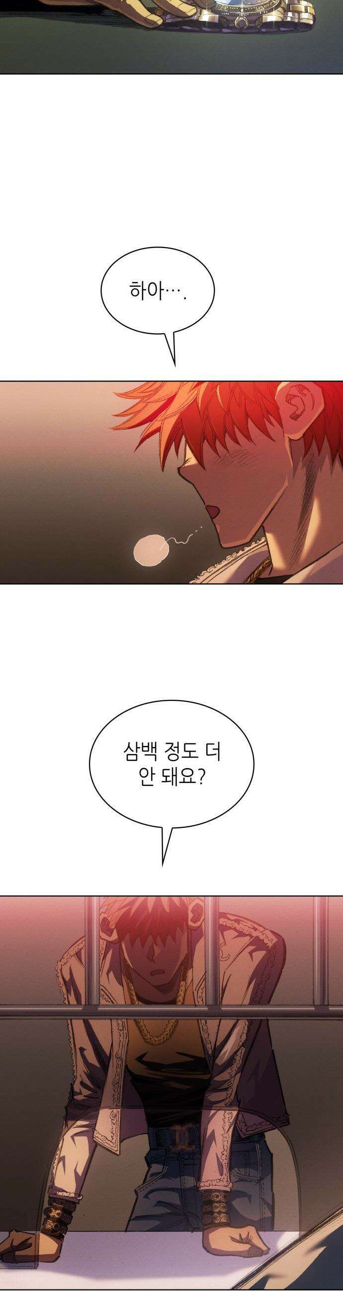명품시대 - 025． 4화． 악마는 SNS를 타고 왔다(3) 17