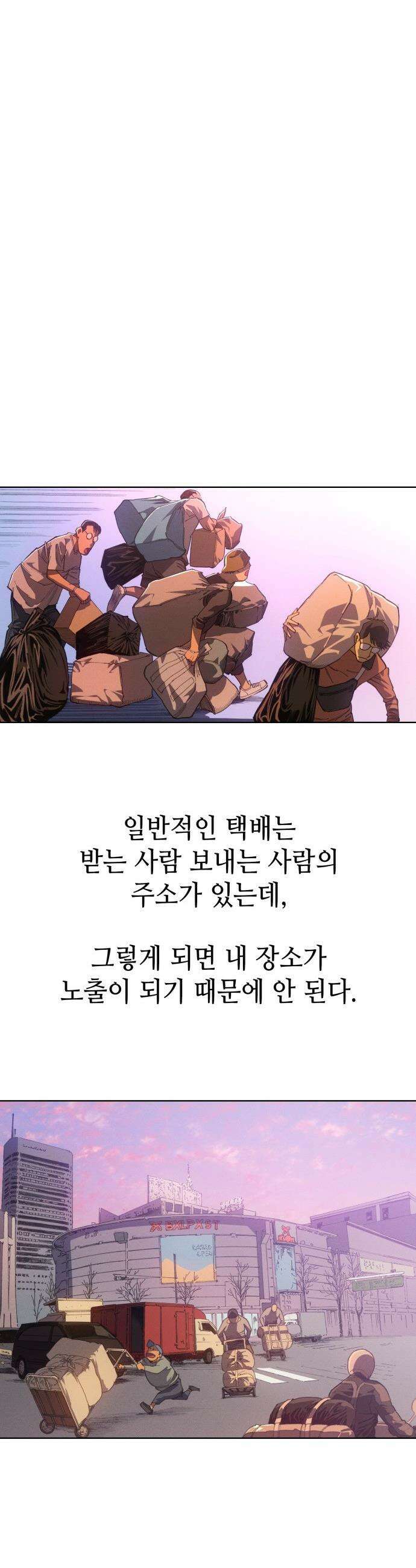 명품시대 - 025． 4화． 악마는 SNS를 타고 왔다(3) 23