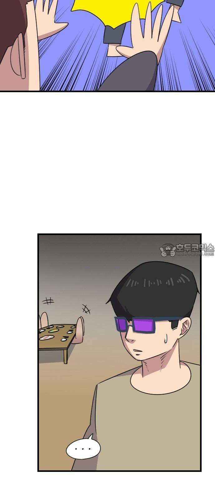 천재 곰먐미 김순자 - 33화 - 과팅 36