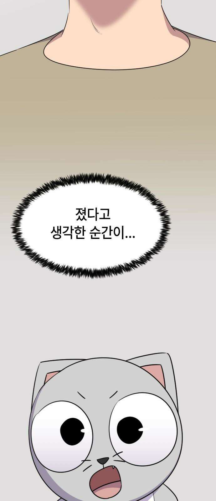 천재 곰먐미 김순자 - 33화 - 과팅 40
