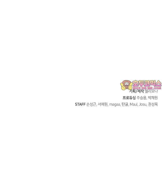천재 곰먐미 김순자 - 33화 - 과팅 46