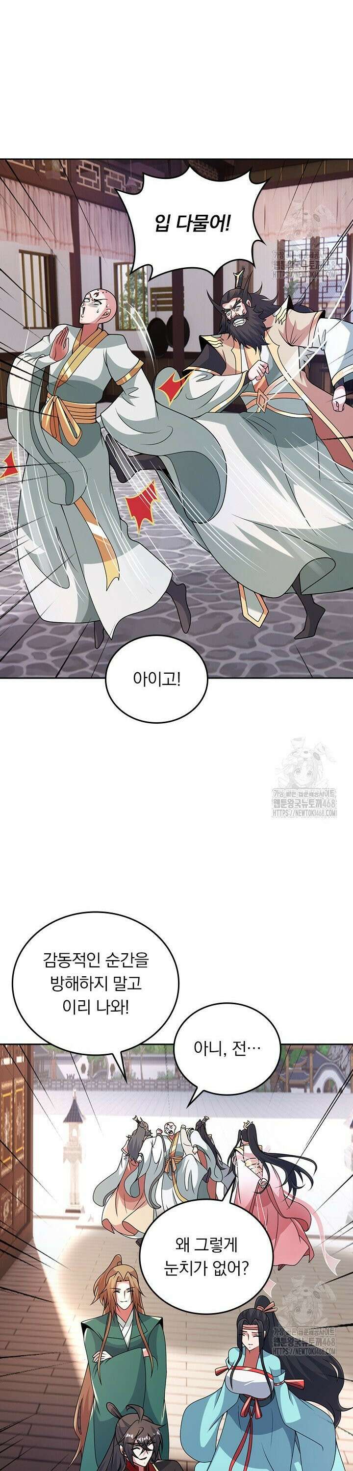 선무제존 - 479화 3
