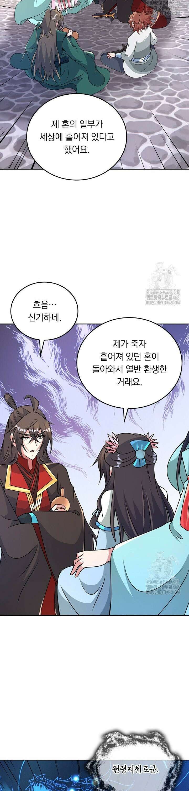 선무제존 - 479화 5