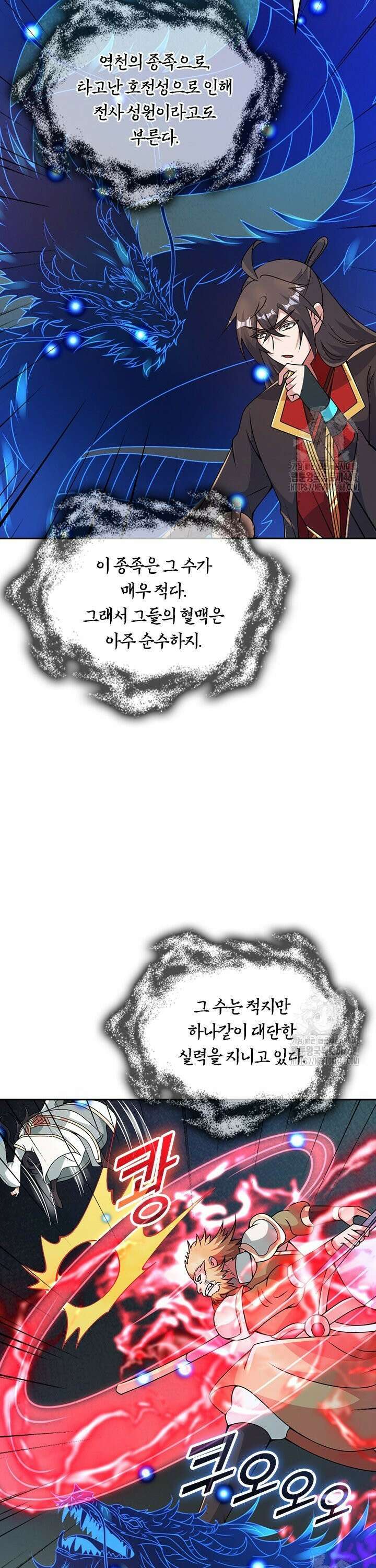 선무제존 - 479화 8